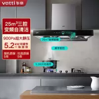 华帝(vatti)变频三腔油烟机耀世·S10欧式抽油烟机5.2KW燃气灶具 25大风量烟灶套装i11217+75B天然气