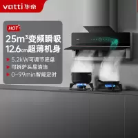 华帝(vatti)25m³大风量变频抽油烟机自清洁X6同款超薄双腔·理想家X5+79B可调节5.2KW大火力天然气燃气灶