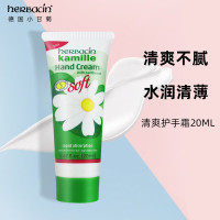 小甘菊 HERBACIN德国小甘菊清爽护手霜20ml