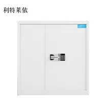利特莱依电子保密柜钢制密码文件柜保险柜铁皮资料柜矮柜办公室储物柜单节白色国宝锁420*900*900