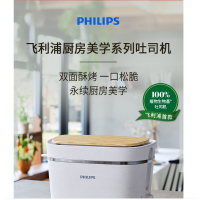 飞利浦(PHILIPS) 吐司机面包机早餐全自动家用迷你烤面包机 HD2640/10