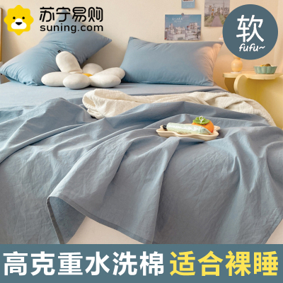 卡洛儿杜香现代简约纯色床单单件学生宿舍单人水洗棉被单枕套三件套双人