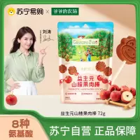 爷爷的农场益生元山楂果肉棒72g