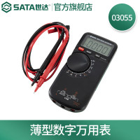 世达(SATA)03055 薄型数字万用表 电工万用表 一个