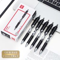 得力 S01中性笔 0.5mm弹簧头(黑) 10支 1盒