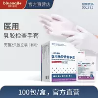 蓝帆 一次性使用医用橡胶检查手套有粉灭菌款乳胶手套XS码2000只箱装 200只*10盒/箱