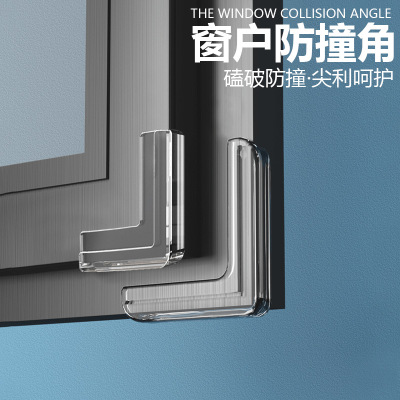 [防撞角大号 窗户角 65*65(白色)拍一发8]窗户断桥铝防撞角护角防磕碰 儿童窗角防碰头保护直角套A1918苏宁极物