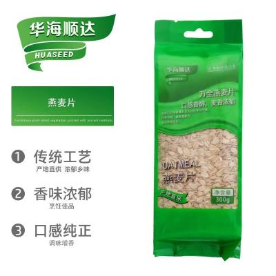 华海顺达300g*2袋燕麦片纯麦片粗粮熬早餐粥杂粮