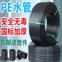 TENDZONE pe管自来水管山泉水硬管200米(单位:卷)