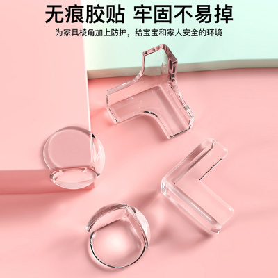 防护角[L型薄荷绿亚克力胶10个一套]防撞角亚克力胶防撞护角茶几家具软包角透明防撞角桌角保护套A1918苏宁极物