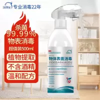 洗得宝物体表面消毒液喷雾500ml/瓶高效杀菌物表消毒喷雾