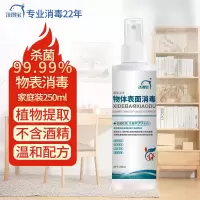 洗得宝物体表面消毒液喷雾250ml/瓶高效杀菌物表消毒喷雾