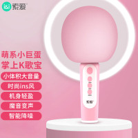 索爱 MC13 麦克风 全民k歌手机麦克风话筒 唱吧录音主播声卡套装唱歌神器音响一体无线蓝牙家庭ktv 一个装