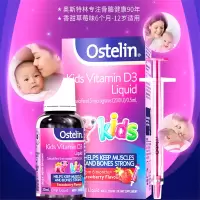 奥斯特林(ostelin)维生素D3滴剂 婴幼儿宝宝儿童vd3 钙吸收搭档 20ml 澳洲进口 6个月-12岁 单盒价