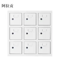 阿拉贡手机存放柜9门