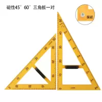 TENDZONE 三角板 教学演示用大号三角尺(单位:把)