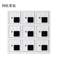 利特莱依手机存放柜充电柜9门