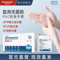 蓝帆 一次性使用聚氯乙烯医用检查手套灭菌款S码1000只箱装 100只*10盒/箱