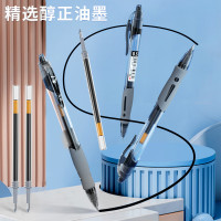 晨光(M&G)文具GP1008/0.5mm黑色中性笔套装 按动签字笔 办公水笔套装(10支笔+10支芯)HAGP0912