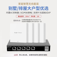 锐捷(Ruijie) 无线ap面板套装WiFi6千兆1800M RG-EAP162(G)全屋wifi 5口千兆一体机(升级款)+WIFI6面板AP*4