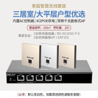 锐捷(Ruijie) 千兆面板AP全屋WiFi套装 无线mesh组网分布式路由 别墅酒店企业大户型 5口千兆一体机(升级款)+千兆面板AP*3