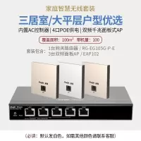 锐捷(Ruijie) 千兆面板AP全屋WiFi套装 无线mesh组网分布式路由 别墅酒店企业大户型 5口千兆一体机(升级款)+千兆面板AP*3