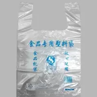 威露士(Walch) 企业优选 食品袋330mm(220+50)mm*0.025mm 50只/捆 5捆装