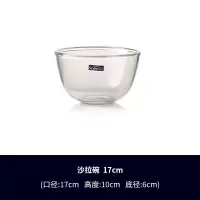 玻璃碗加厚打蛋盆烘焙和面盆发面盆洗菜沙拉碗家用水果碗汤碗 17CM