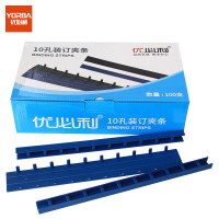 优必利 装订夹条 A4规格 10孔装订夹条 蓝色-100支/盒 17.5mm-装订151-175页 6207