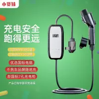 小贤妹新能源汽车充电枪桩特斯拉长安糯玉米lumin7kw两挡切换家用充电桩随车充-15米