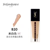 YSL圣罗兰恒颜无暇粉底液 米白色B20 25ml