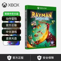 xbox国行光盘[雷曼传奇 ]