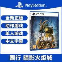 Sony/索尼 PS5游戏 暗影火炬城 国行游戏光盘 PlayStation 5