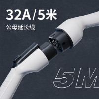 小贤妹新能源汽车延长线 16A公母延长线 5米标准版