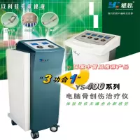 雅思 电脑骨创治疗仪YS4001T