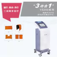 雅思 磁振热治疗仪YS2001P