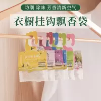 玫瑰香味衣橱飘香袋衣柜香包香袋衣柜香薰香囊C1918苏宁极物