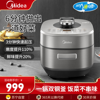 美的(Midea)电压力锅MY-S572N