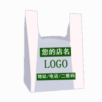 定制款小号超市购物背心袋 28*45cm 单面四色