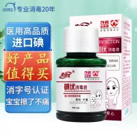 洗得宝碘伏消毒液58ml*2瓶涂抹不含酒精碘酒碘酊