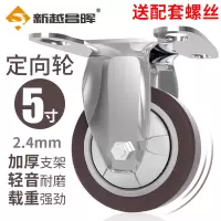 新越昌晖脚轮轻音万向轮定向轮手推车耐磨轮平板车轱辘小推车轮单个承重约150斤 TPR脚轮5寸咖啡定向JL-5KD