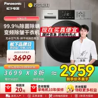 松下(Panasonic)全自动滚筒洗衣机10公斤洗烘一体 45分钟快洗烘除菌除螨 泡沫净系列 XQG100-ND1MT