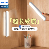 [拼购]飞利浦台灯 酷侠酷毙灯