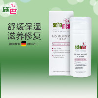 施巴(sebamed)倍护保湿面霜补水滋润修护敏感肌提亮润泽温和100ml德国原装进口 26年3月