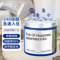 12盒新房除甲醛去异味清除剂吸除甲醛果冻强力型空气净化魔盒装修神器