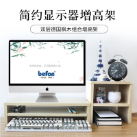 倍方显示器桌 30391 德国枫木(双层+置物柜)