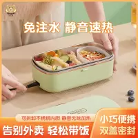 米栗熊 电热保温饭盒蒸煮便当带饭双盖密封防漏上班族餐盒办公室保温