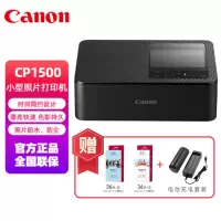 佳能(Canon) CP1500 手机无线家用照片打印机 便携式相片/证件照打印机 黑色