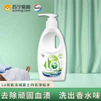 威露士内衣净洗衣液300g*1瓶去渍除菌女士内衣内裤专用血渍清洗剂手洗专用