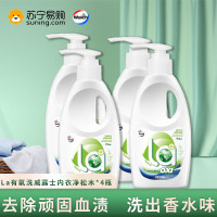 威露士内衣净洗衣液300g*4瓶去渍除菌女士内衣内裤专用血渍清洗剂手洗专用